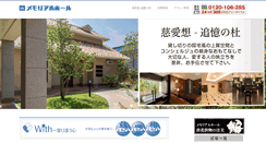 Desktop Screenshot of memorial-hall.or.jp